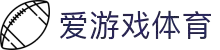 爱游戏·体育 - AYX爱游戏(中国)
